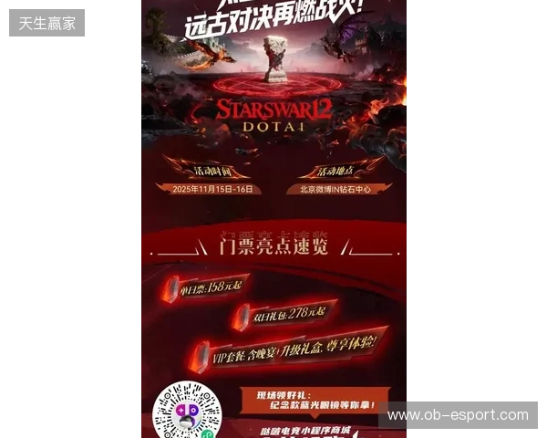 热血金秋 STARSWAR12线下总决赛开启 热血金秋 STARSWAR12线下总决赛开启