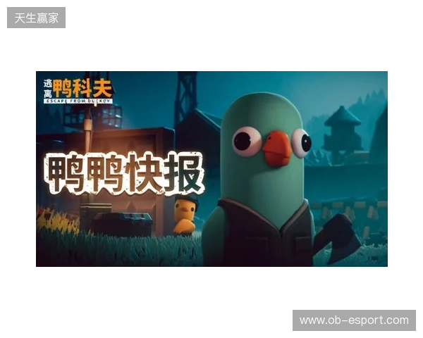《逃离鸭科夫》闪耀TGA2025:沙漠新图官宣,冬日更新来袭,限时特惠开启 《逃离鸭科夫》闪耀TGA2025:沙漠新图官宣,冬日更新来袭,限时特惠开启