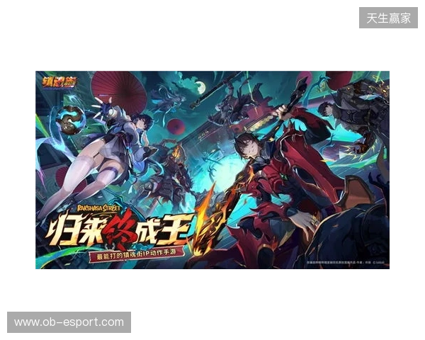 归来终成王!《镇魂街王者归来》首曝,最能打的镇魂街IP动作手游来了! 归来终成王!《镇魂街王者归来》首曝,最能打的镇魂街IP动作手游来了!