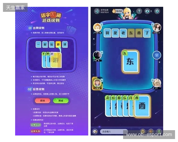 当文字牌局遇上社交游戏:「玩吧」新品《活字乱刷》如何让年轻人重新爱上汉字组句 当文字牌局遇上社交游戏:「玩吧」新品《活字乱刷》如何让年轻人重新爱上汉字组句