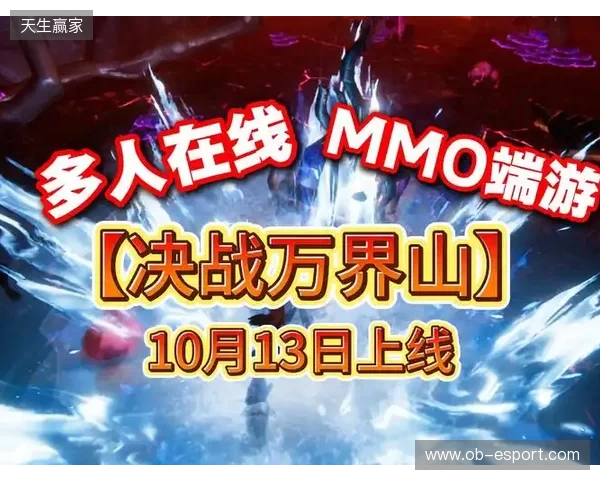 全道具自由交易!今年第一款MMO《决战万界山》现已上线Steam EA免费开玩! 全道具自由交易!今年第一款MMO《决战万界山》现已上线Steam EA免费开玩!