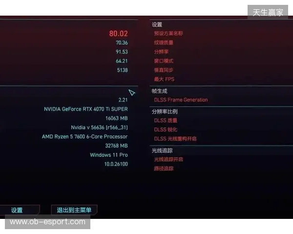 DLSS 4.5 和 G-SYNC Pulsar 为游戏体验注入强劲动力 DLSS 4.5 和 G-SYNC Pulsar 为游戏体验注入强劲动力