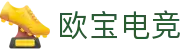 OB·欧宝(中国)电竞股份有限公司官方网站-电竞行业引领者